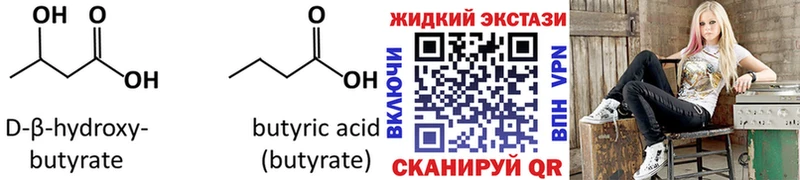 Бутират буратино  Купить закладки  Приморско-Ахтарск 
