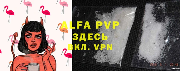 ALPHA PVP Вязьма